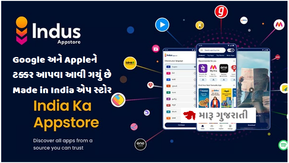 Indus App Store : Google અને Appleને ટક્કર આપવા આવી ગયું છે Made in India એપ સ્ટોર