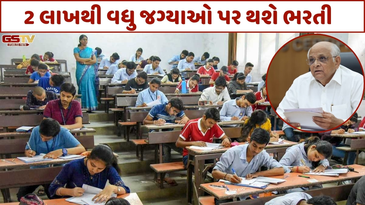 સરકારના વિવિધ વિભાગોમાં 2 લાખથી વધુ જગ્યા માટે ભરતી થશે