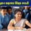 જ્ઞાન સહાયક ભરતી Gyan Sahayak Merit List 2026