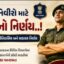 ગુજરાતમાં અગ્નિવીરોને 20 ટકા અનામતનો લાભ
