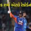 અભિષેક શર્માએ 30 બોલમાં ફટકારી સદી, સૌથી ઝડપી સદીનો બનાવ્યો વર્લ્ડ રેકોર્ડ