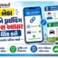 ઘરે બેઠા RC અને Driving Licence ને આધાર સાથે કેવી રીતે લિંક કરો